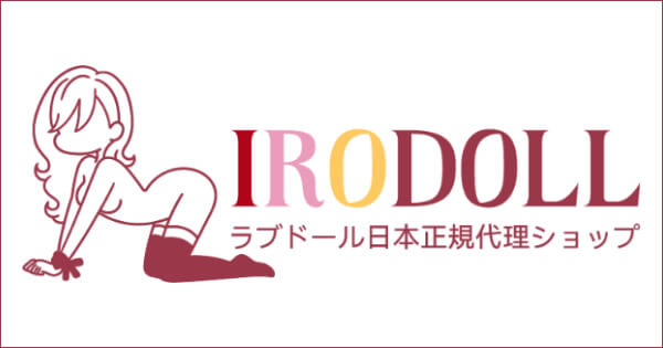 ラブドール通販サイト「IRODOLL」